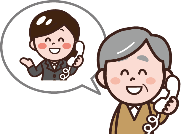 まずはご相談ください!